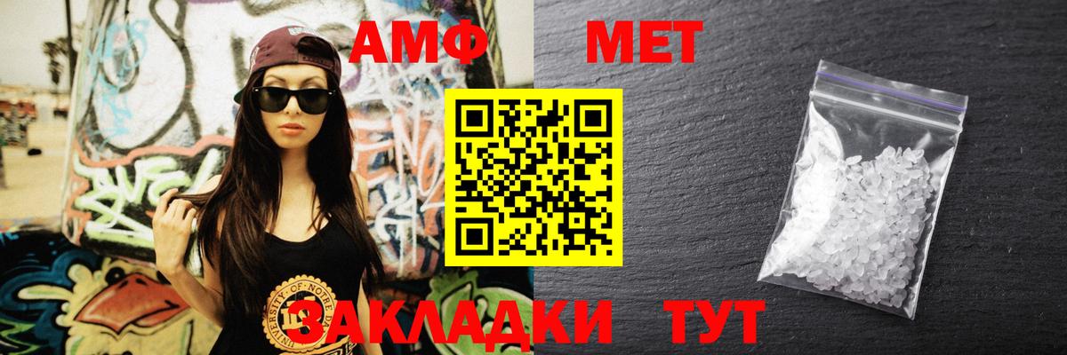 Новодвинск  АМФ 97%  АМФ  Вход с VPN 