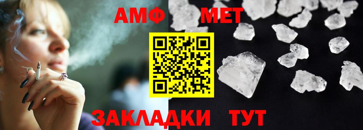 АМФ Розовый Новодвинск
