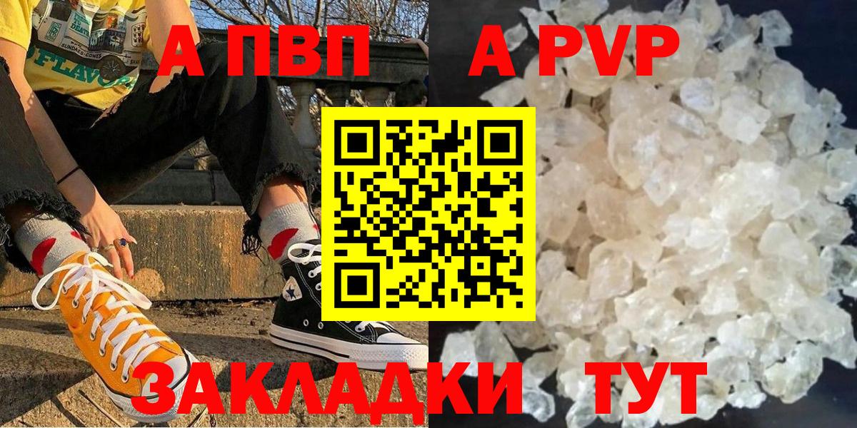 А ПВП СК  Альфа ПВП СК КРИС  Вход с VPN  Новодвинск 