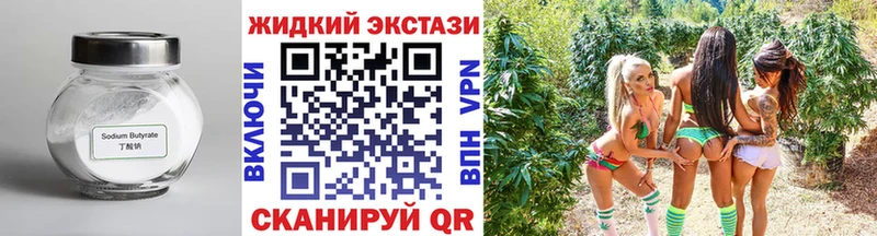 Бутират GHB  Новодвинск 