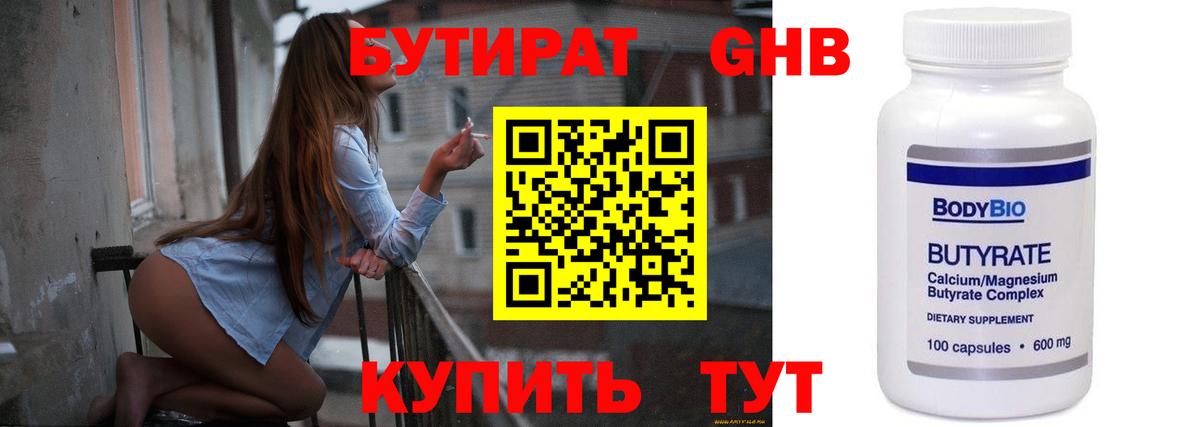 БУТИРАТ оксана Новодвинск