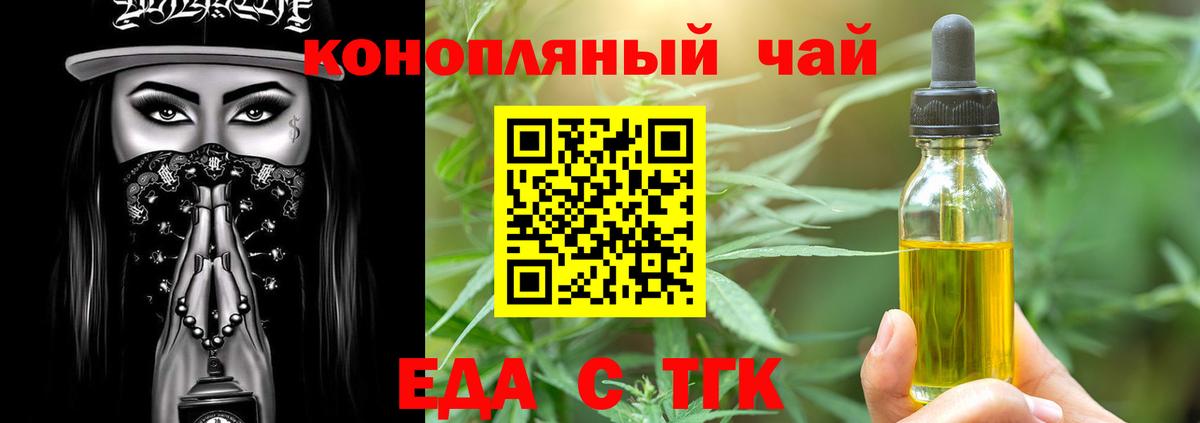 Печенье с ТГК конопля  Вход с VPN  Новодвинск 