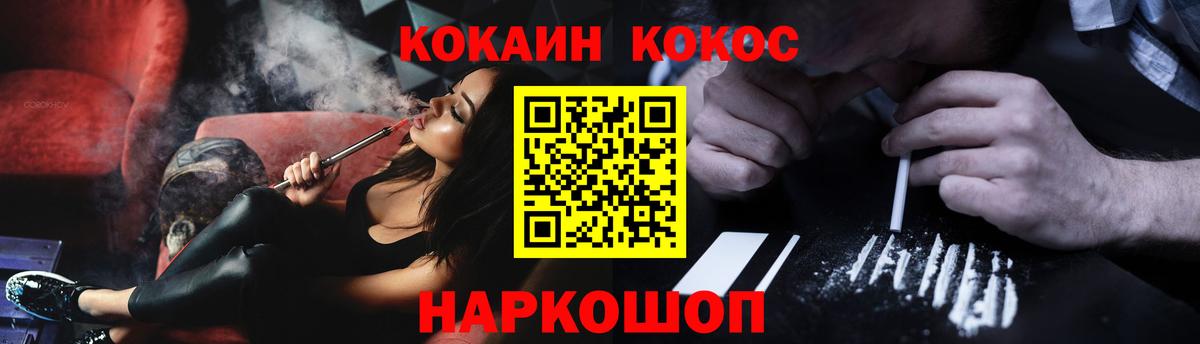 КОКАИН 97% Новодвинск