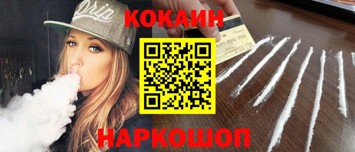 КОКАИН VHQ  COCAIN Перу  Новодвинск  Вход с VPN 