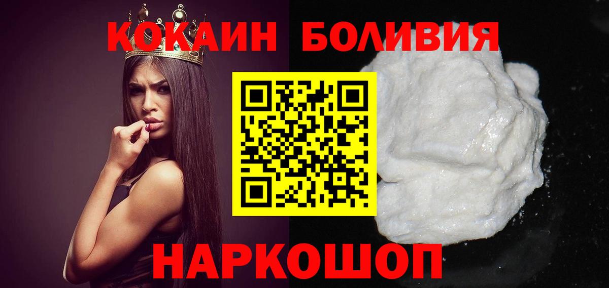 Cocaine 98%  Cocaine  Новодвинск  COCAIN Боливия 