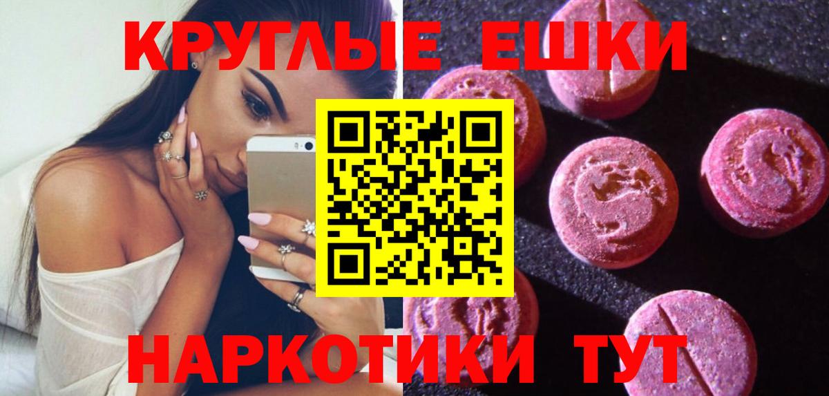 Ecstasy ешки Новодвинск