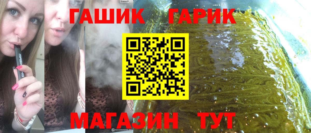 ГАШИШ хэш  ГАШИШ индика сатива  Вход с VPN  ГАШ  Новодвинск 