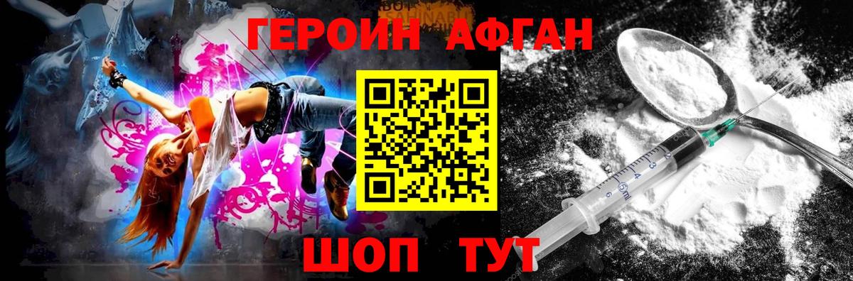 Героин  Новодвинск  Героин Heroin 