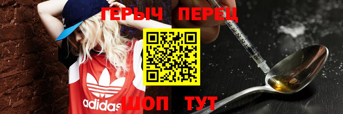Героин хмурый  Вход с VPN  Новодвинск 