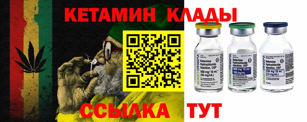 Кетамин VHQ  Вход с VPN  Новодвинск  Кетамин ketamine 