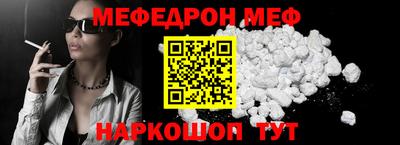 мефедрон VHQ Гусиноозёрск