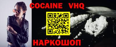 мефедрон VHQ Гусев