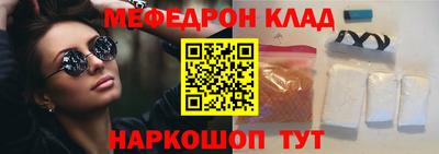 мефедрон VHQ Гусев