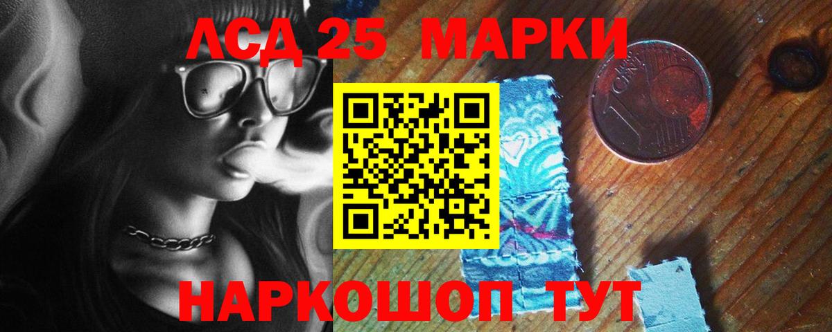 Лсд 25 экстази ecstasy Новодвинск