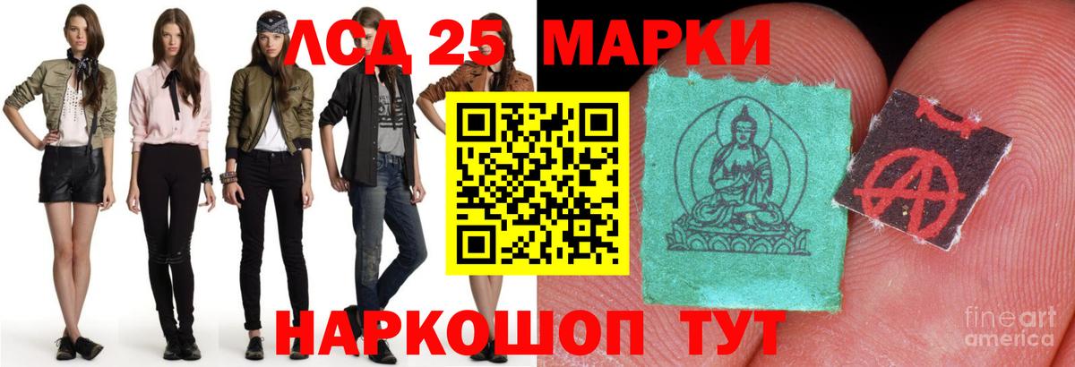 Новодвинск  LSD-25 экстази кислота  LSD-25 экстази  LSD-25 экстази кислота  Вход с VPN 