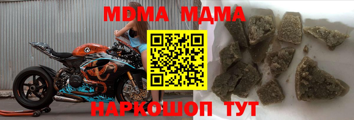 МДМА кристаллы Новодвинск