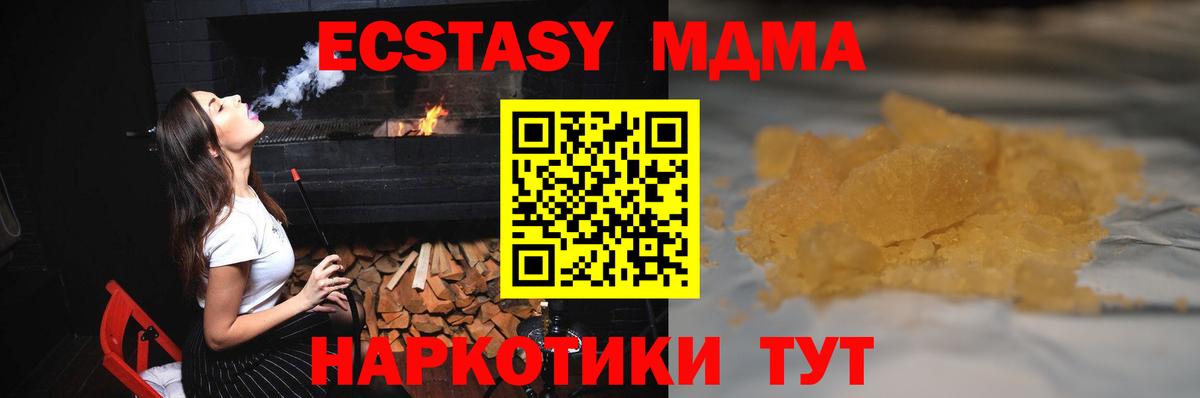 Новодвинск  MDMA crystal  MDMA  МДМА кристаллы  Вход с VPN 