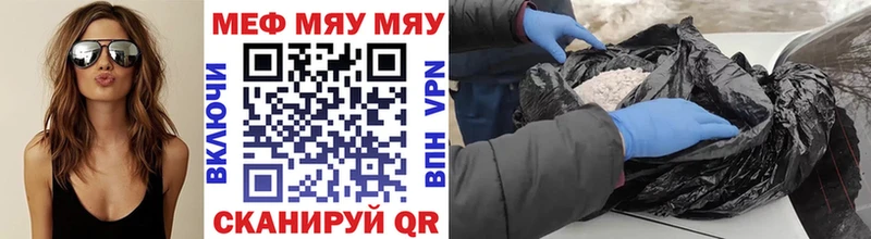 МЯУ-МЯУ мука Новодвинск