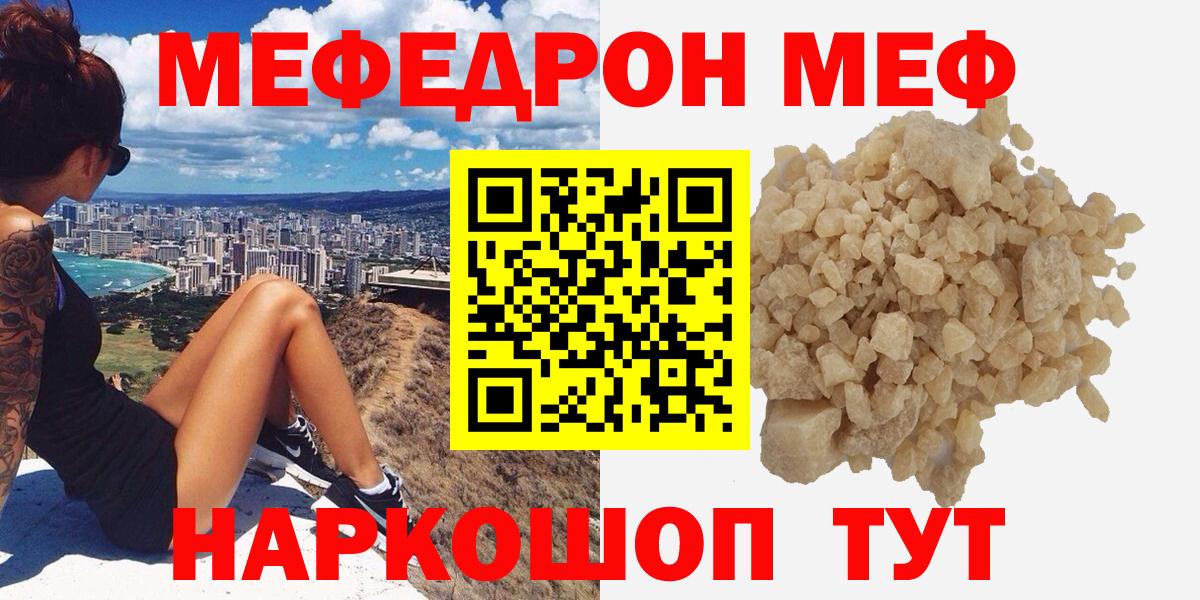 Меф  Меф кристаллы  Новодвинск  МЯУ-МЯУ  МЯУ-МЯУ мяу мяу 
