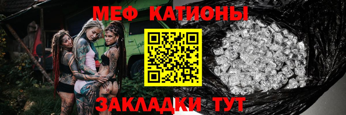 купить закладку  МЕФ mephedrone  Вход с VPN  Меф мяу мяу  Новодвинск 