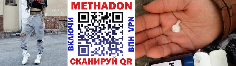 hydra как войти  даркнет сайт  Новодвинск  МЕТАДОН VHQ 