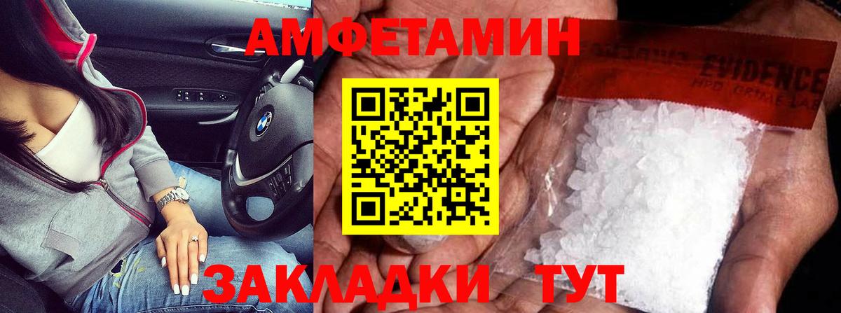 Метамфетамин Новодвинск