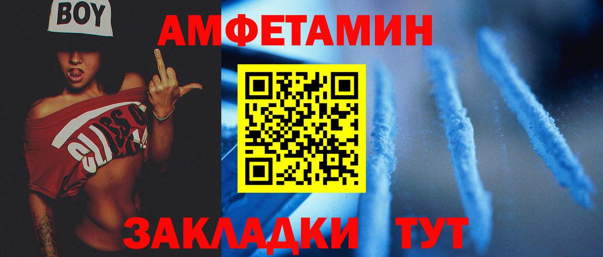 МЕТАМФЕТАМИН Methamphetamine Новодвинск