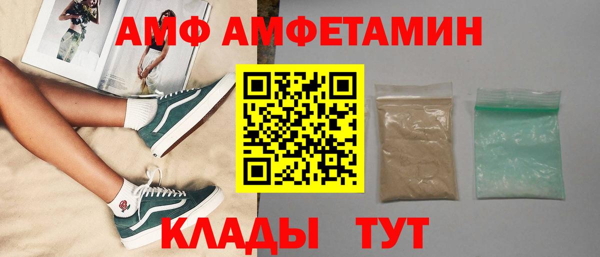 Новодвинск  Первитин кристалл  Вход с VPN 