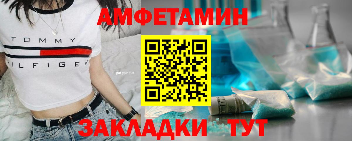 МЕТАМФЕТАМИН витя Новодвинск