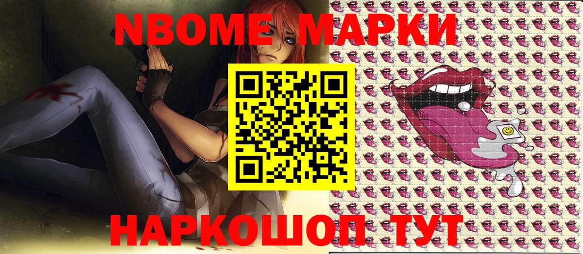 Наркотические марки 1,5мг  дарнет шоп  Новодвинск  Вход с VPN  Наркотические марки 