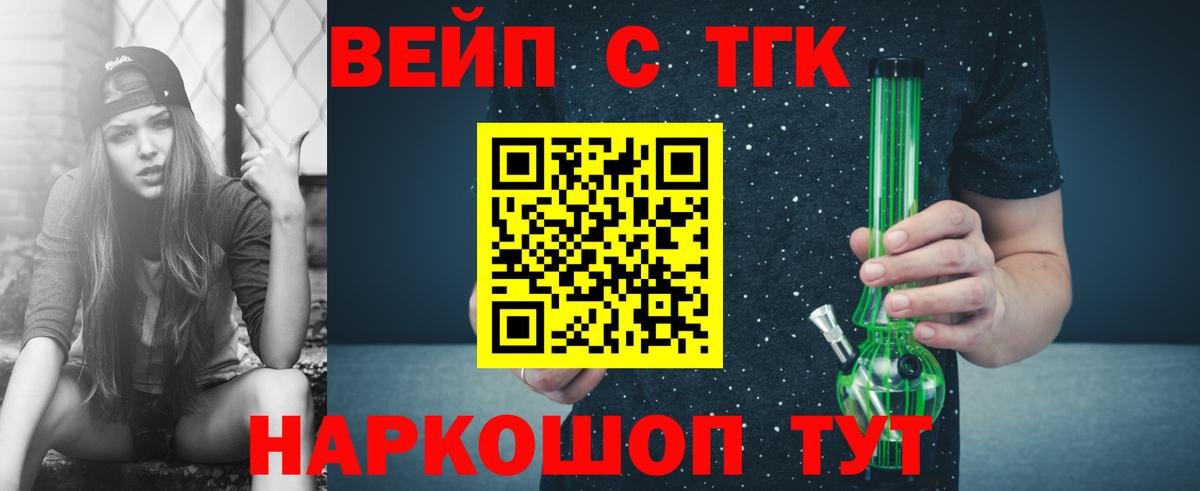 что такое наркотик  Новодвинск  Дистиллят ТГК вейп 