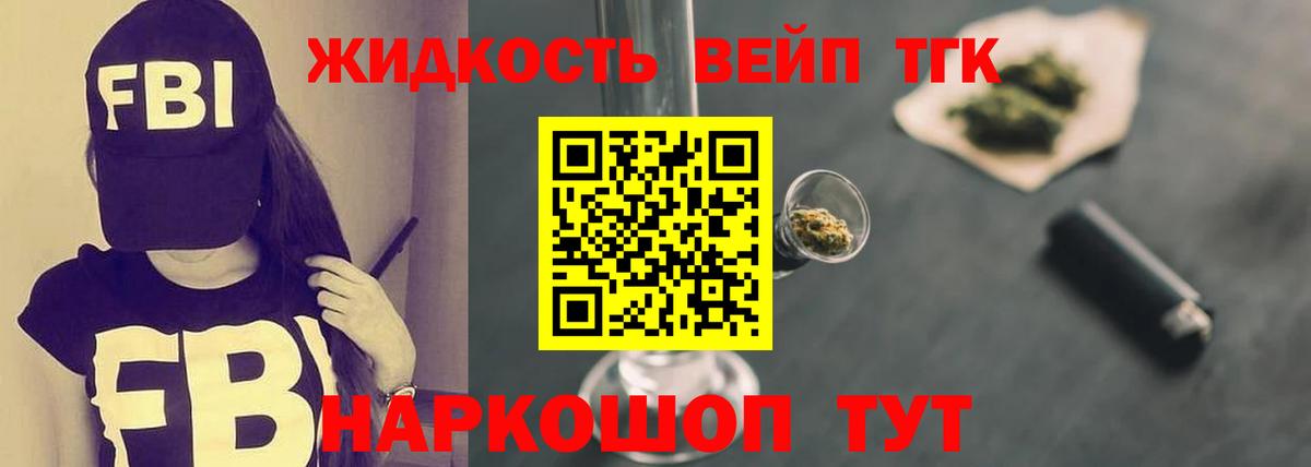 Дистиллят ТГК концентрат  Дистиллят ТГК концентрат  Новодвинск  Вход с VPN 